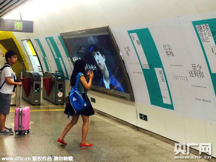 重庆4名女大学生花十万包地铁站厅给偶像打广告