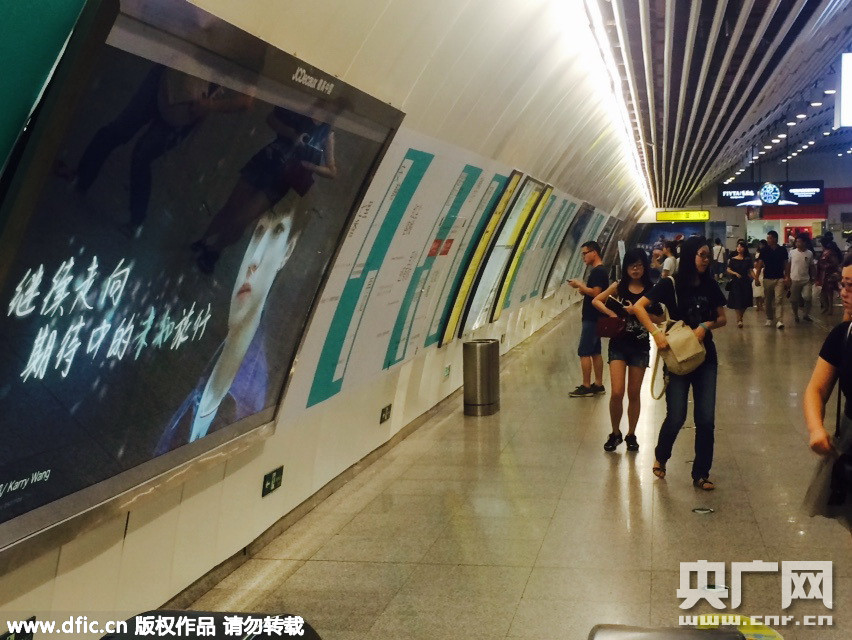 重庆4名女大学生花十万包地铁站厅给偶像打广告