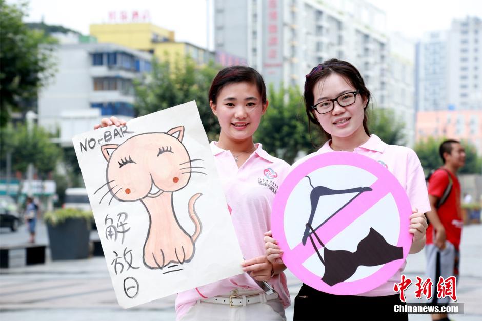 世界无胸罩日 成都美女街头呼吁关爱女性乳腺健康