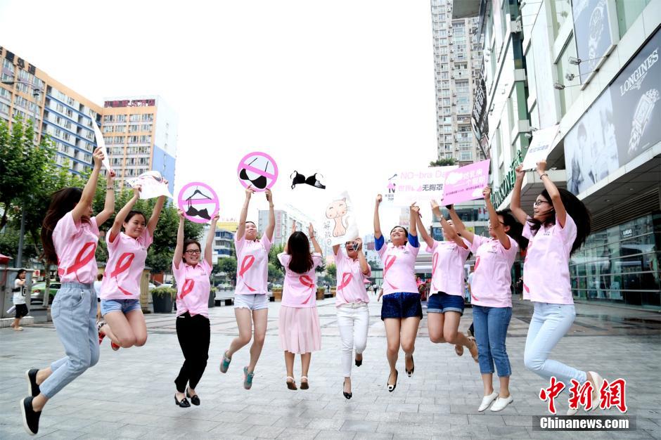 世界无胸罩日成都美女街头呼吁关爱女性乳腺健
