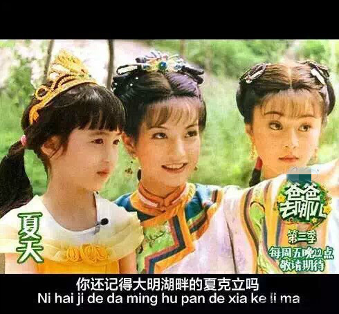 《爸爸去哪儿3》搞笑萌娃海报曝光 大竣牵手白娘子