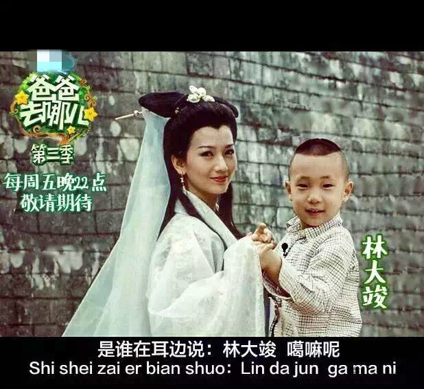 《爸爸去哪儿3》搞笑萌娃海报曝光 大竣牵手白娘子