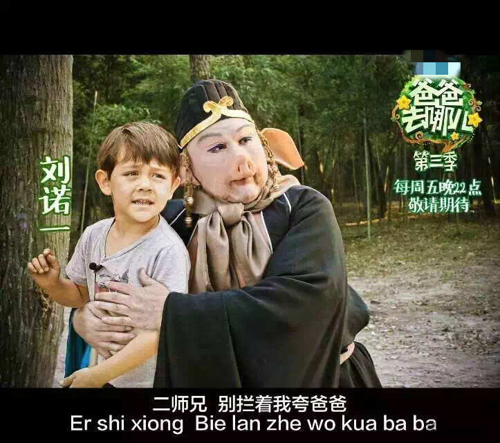 《爸爸去哪儿3》搞笑萌娃海报曝光 大竣牵手白娘子