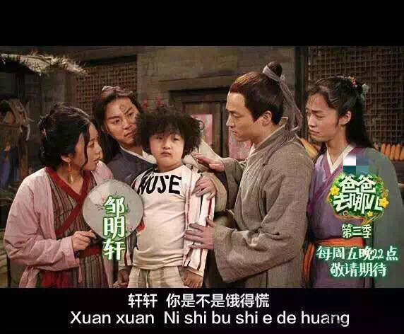《爸爸去哪儿3》搞笑萌娃海报曝光 大竣牵手白娘子