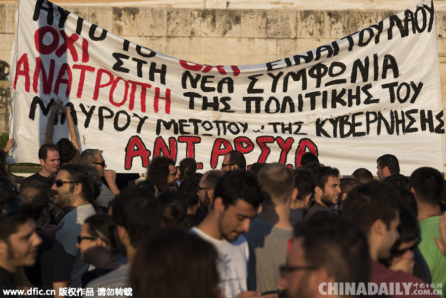 希腊民众举行反欧盟示威 抗议债务协议和紧缩政策