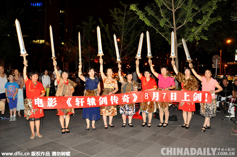 北京朝阳区大妈玩cosplay 跳“轩辕剑广场舞”[1]- 中国日报网