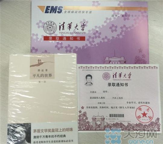 清华大学校长给新生寄《平凡的世界》(图)