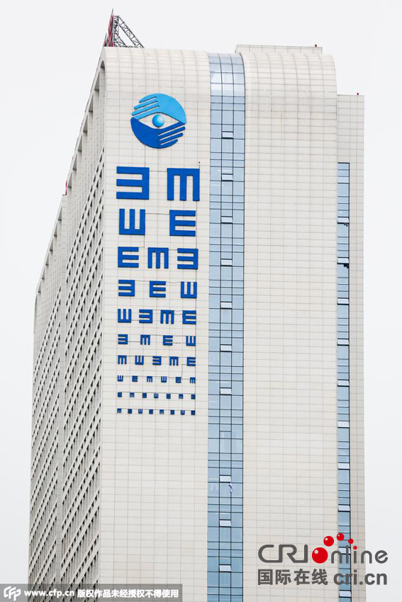 郑州某医院高楼现巨型“视力表” 引市民吐槽