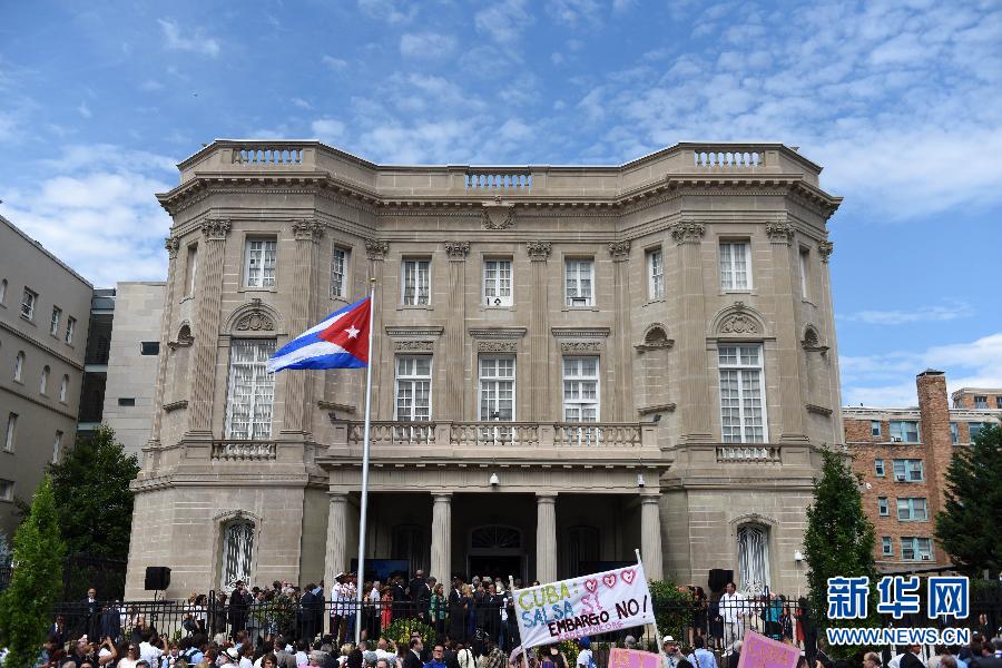 美国和古巴互设大使馆