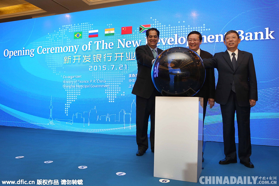 金砖国家新开发银行开业仪式在上海举行