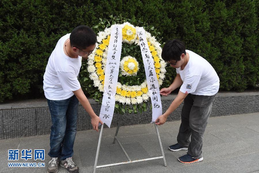 海峡两岸大学生祭拜南京大屠杀遇难同胞