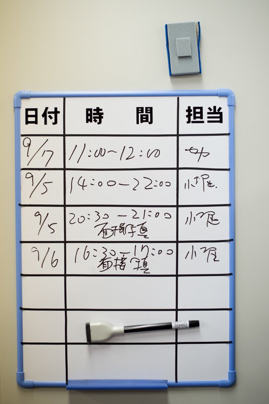 实拍日本AV面试官的一天