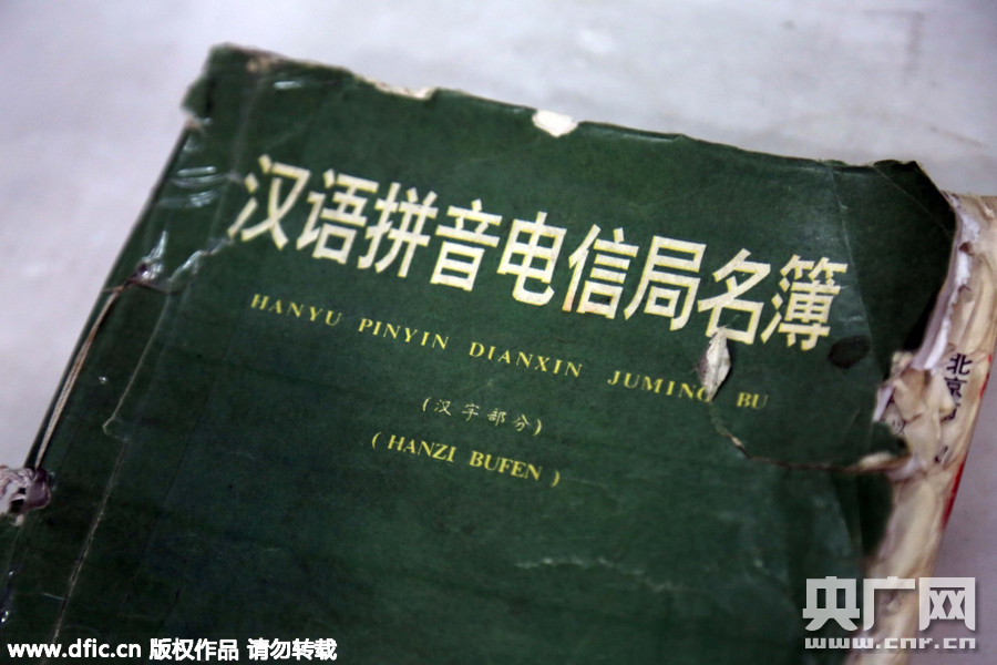 上海最后一个电报窗口 永不消失的“电波”