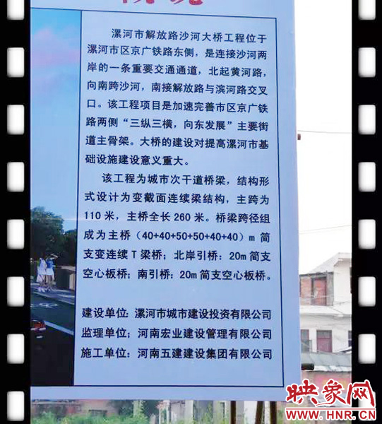 河南漯河在建大桥桥梁脱落断裂