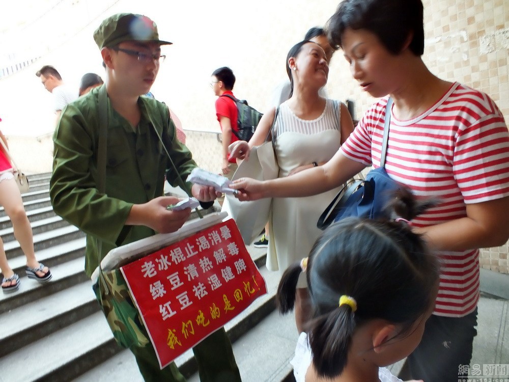 湖北宜昌一大学生扮“红卫兵”上街卖冰棍