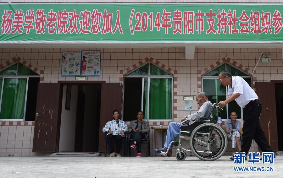 农民工开办慈善敬老院 9年为88位老人养老送终