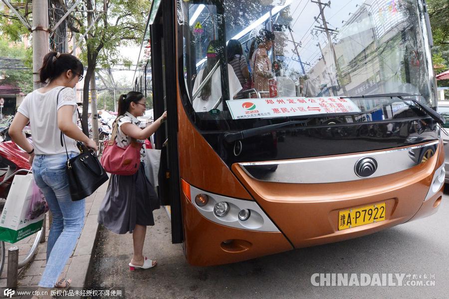 郑州：“公交定制” 175名市民“打公交”上班
