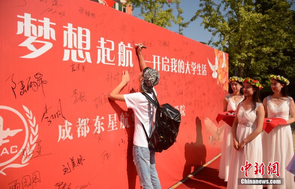 成都一高校新生入学走红毯签明星墙