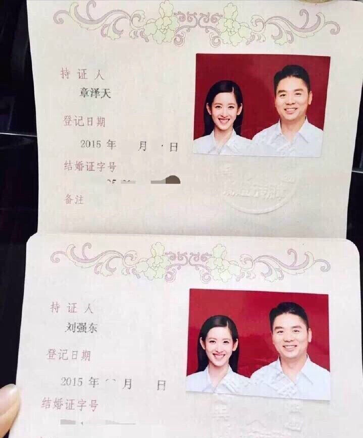 奶茶妹妹带刘强东“见家长”