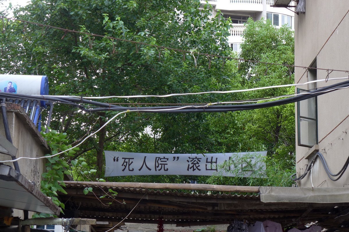 上海居民区中建养老院 遭遇业主强烈反对[1]