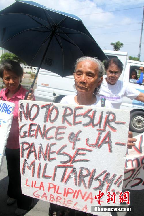 菲律宾慰安妇幸存者要求日本政府道歉
