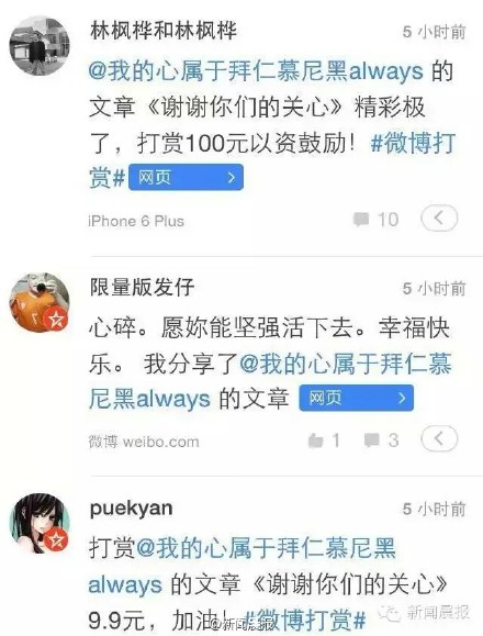 网友谎称父亲在天津爆炸中身亡 骗千人爱心打赏