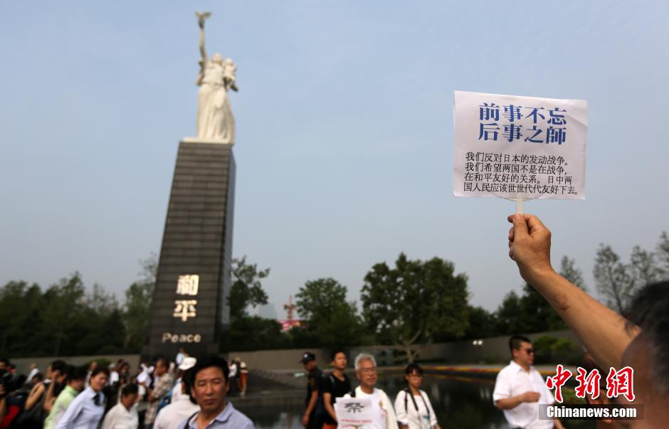 日本人士南京举行和平集会 纪念抗战胜利70周年