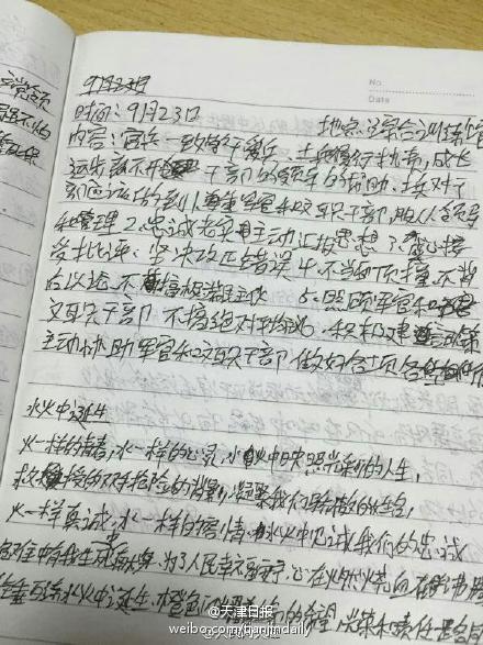 天津爆炸事故：牺牲消防员的笔记本
