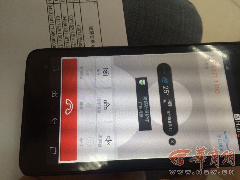 西安一女士银行卡被刷万元 验证码发陌生号