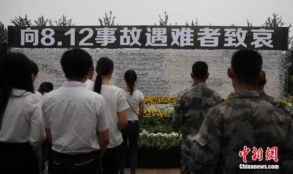 天津各界哀悼特大火灾爆炸事故遇难者