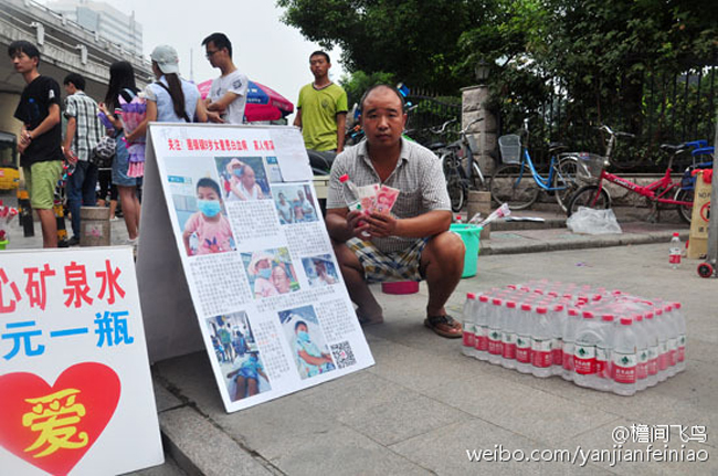 河南9岁女孩患白血病 父亲街头卖水凑医药(组图)