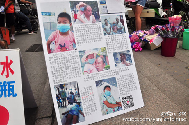 河南9岁女孩患白血病 父亲街头卖水凑医药(组图)