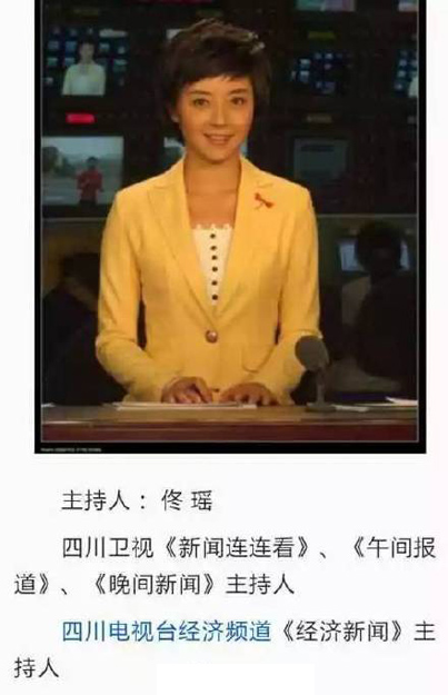 四川电视台女主持杭州酒后“方便”溺亡