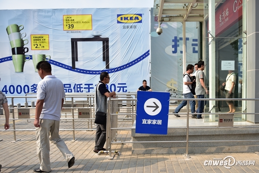 西安宜家正式开业 市民排长队(组图)