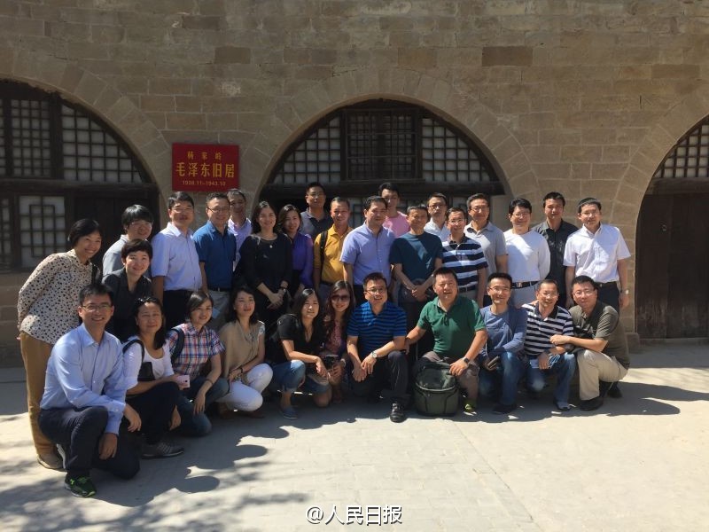 马云现身延安：参观革命旧址 听党史课