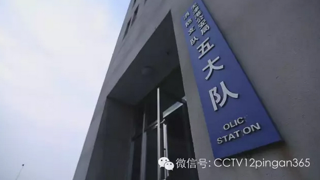 全队无归的天津港五大队[1]