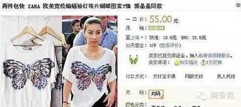 千亿媳妇郭晶晶的真实生活：戴5毛发圈买20元地摊货