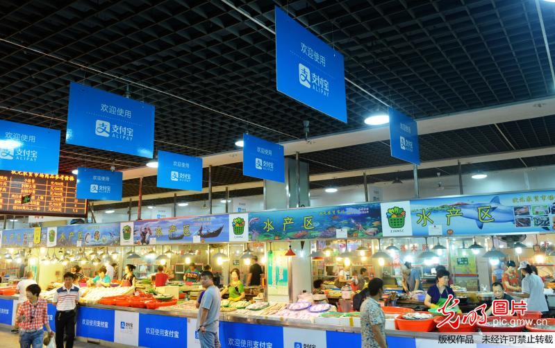 温州打造首家“支付宝智慧菜场” 买菜告别现金