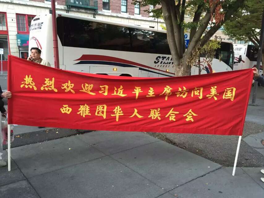 华人聚集西雅图欢迎习近平抵美