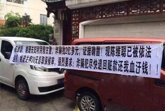 广东名嘴陈维聪涉古董诈骗2亿 揭其过往奢侈生活