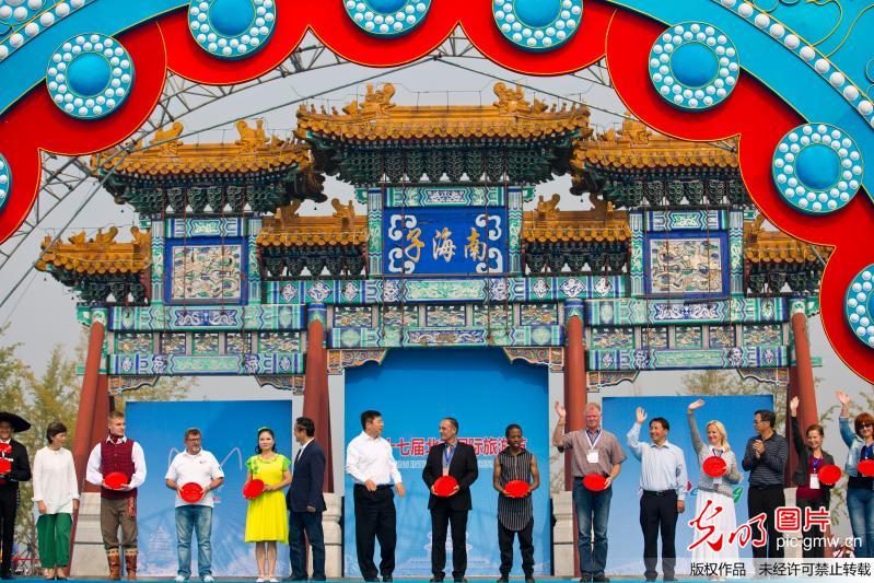第17届北京国际旅游节闭幕