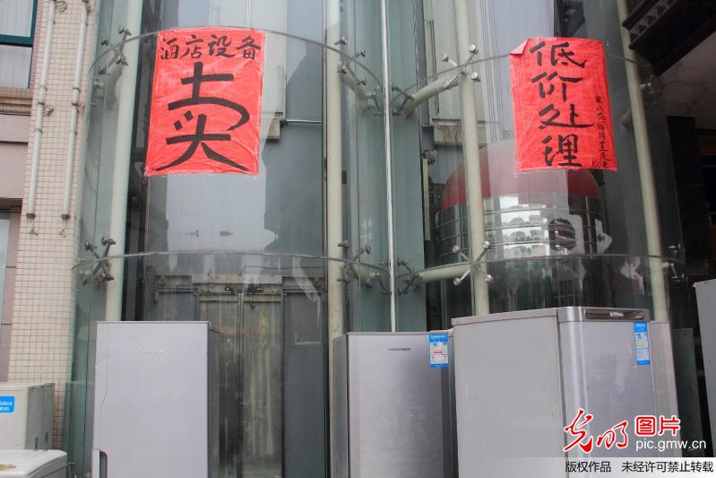 浙江绍兴一酒店倒闭 现场甩卖酒店用品