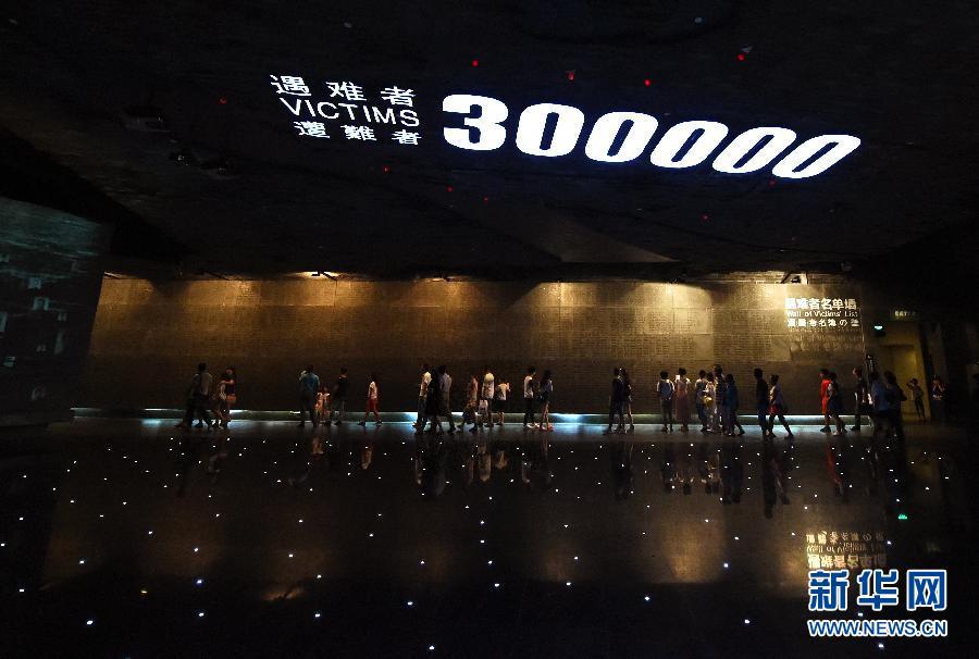 南京大屠杀档案正式列入世界记忆名录