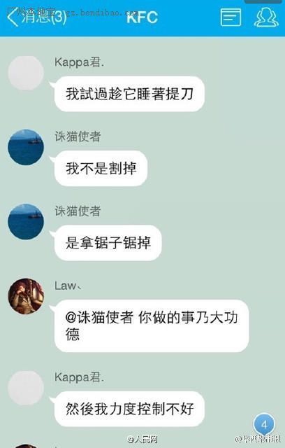 广东大学生残忍虐猫：把猫咪下油锅穿舌头