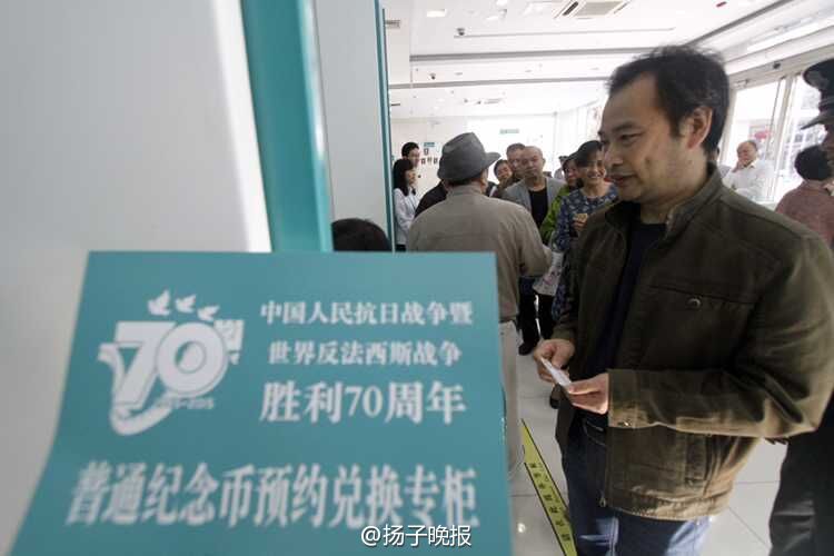 “抗战胜利70周年”纪念币今日开始兑换
