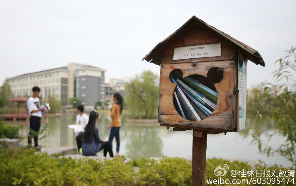 大学“鸟巢图书馆” 借一本放一本