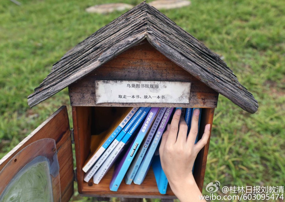 大学“鸟巢图书馆” 借一本放一本