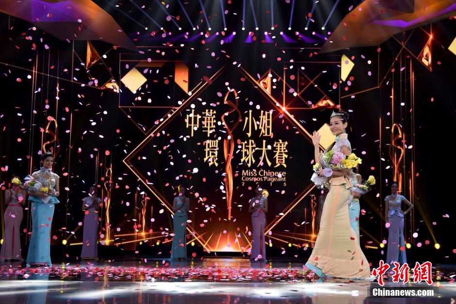 2015“中华小姐环球大赛”三甲出炉 郭洋子折桂