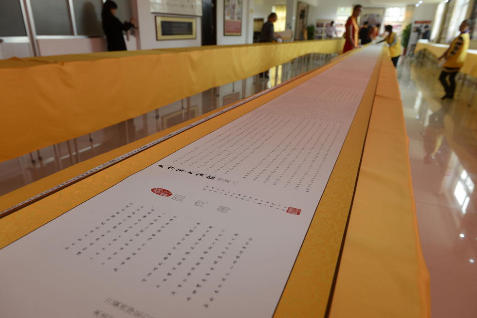 法师手抄800万字佛经 3145米长卷创世界纪录
