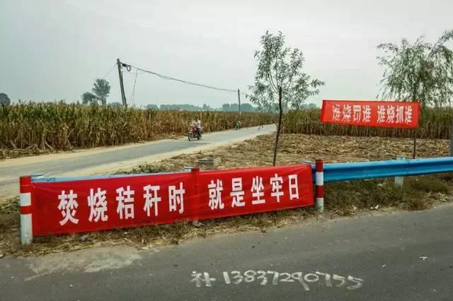 河南打击焚烧秸秆 雷人标语频现